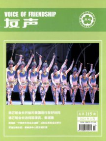 友声杂志